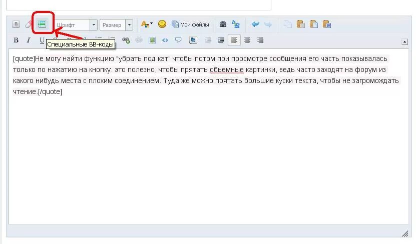 Замаскированный текст. Убрать под спойлер. Убрать фото под спойлер. Скрыть под кат ЖЖ.