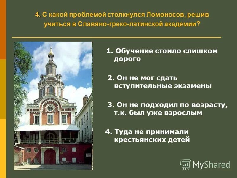 ломоносов учащийся славяно греко латинской академии. ломоносов михаил васильевич славяно греко латинская академия. основатели славяно греко латинской академии. ломоносов учащийся славяно греко латинской академии. московской славяно-греко-латинской академии 17 век.