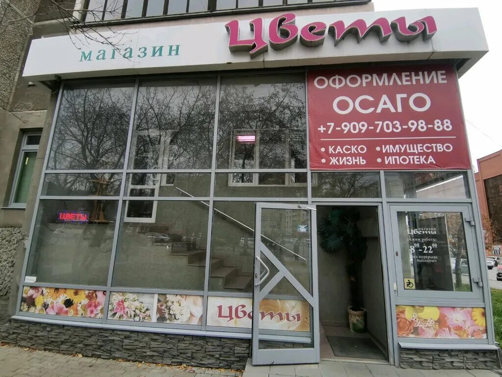 Челюскинцев, 11. Цветы екатеринбург на карте. Цветы екатеринбург на карте. Куйбышева 21 цветочная лавка. Луначарского 78 к 1.