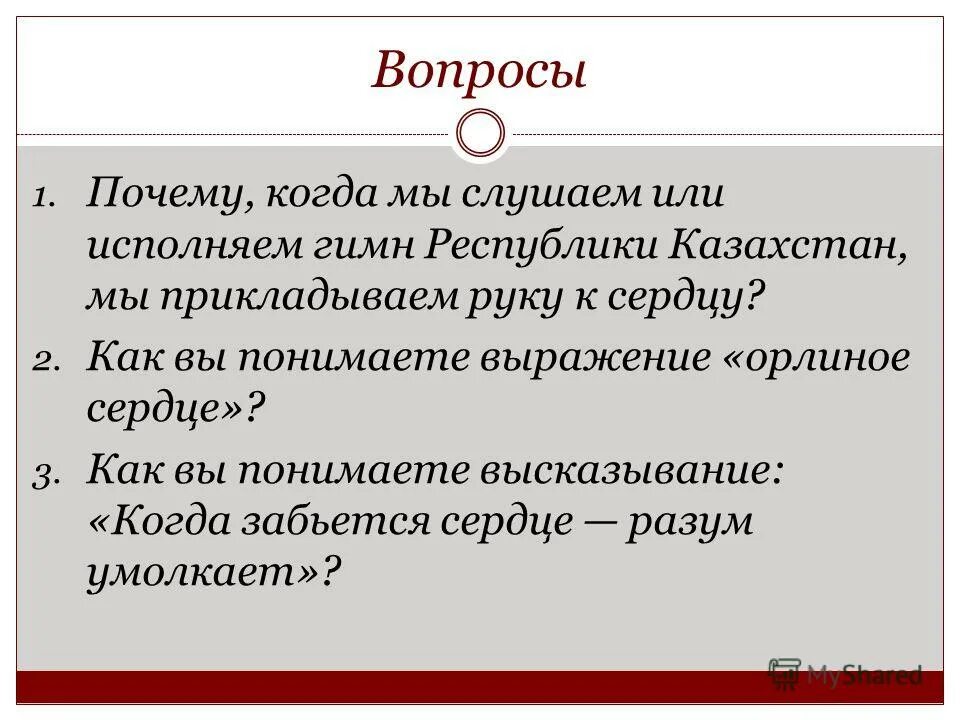 высказывания со смыслом. достижения цели в жизни сочинения. эпитеты к слову кот. как вы понимаете высказывание. как вы понимаете высказывание худое сердце.