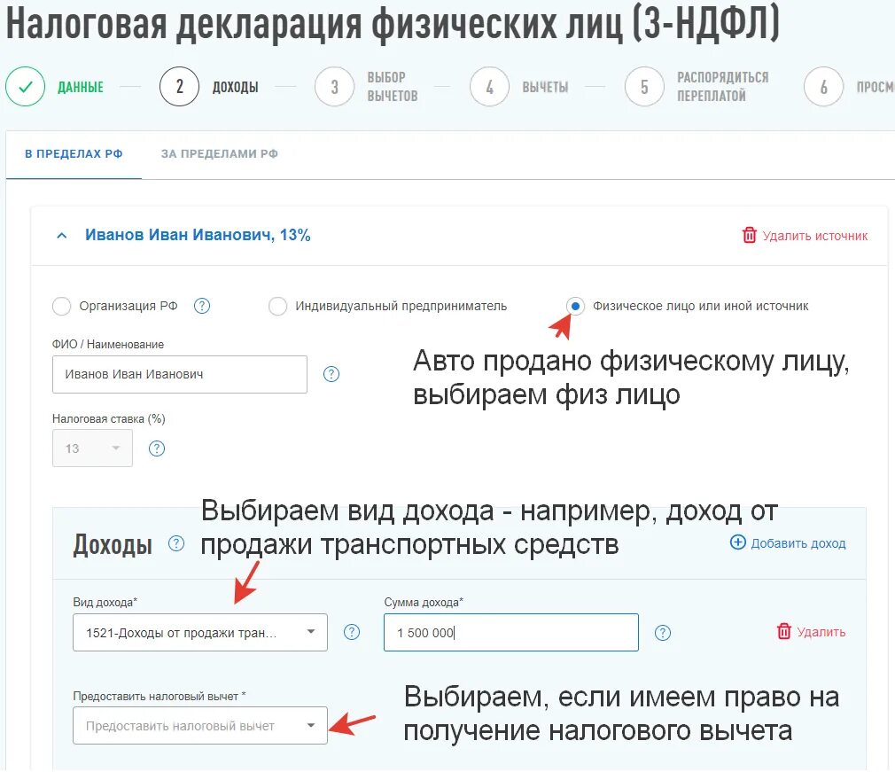 Как заказать справку 3 ндфл. Подача декларации. Вычет через госуслуги. Как подать декларацию. Подача налогового вычета через госуслуги.