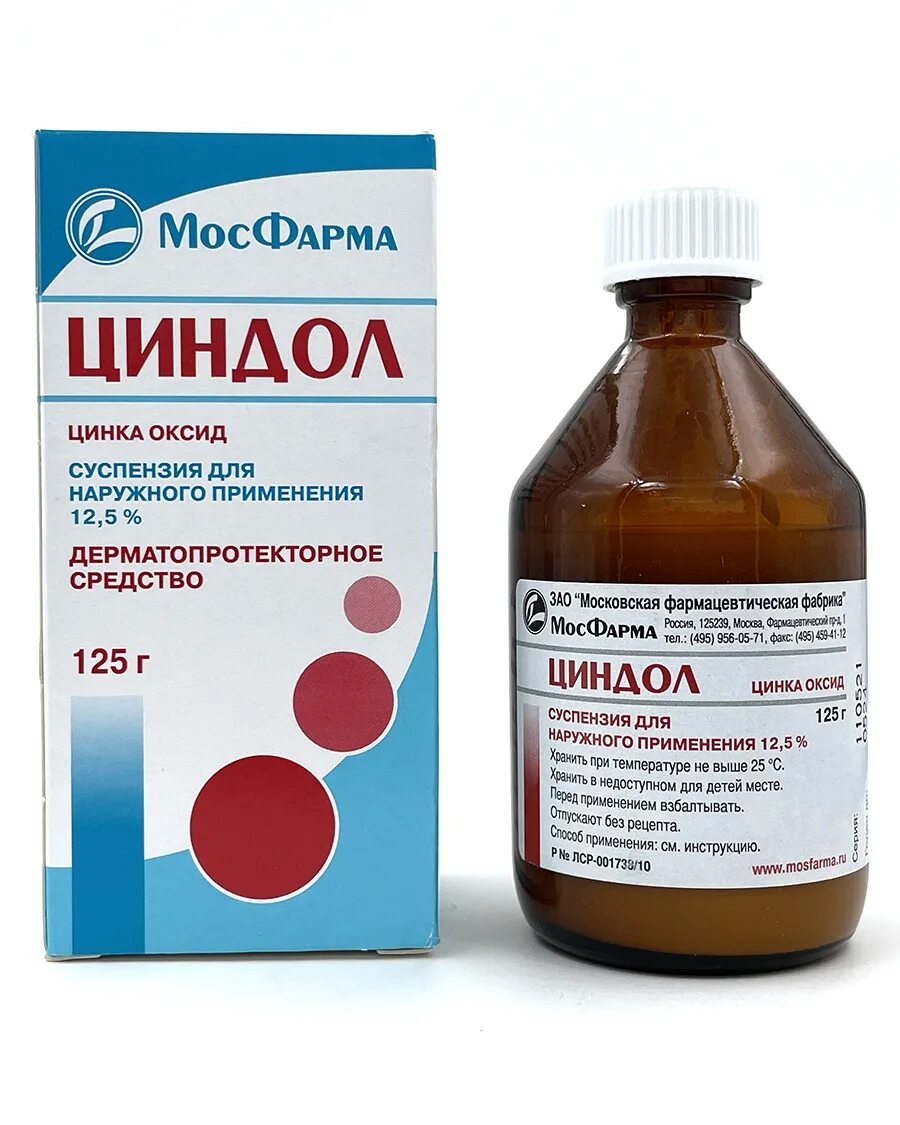 Болтушка купить в аптеке. Циндол болтушка на лице. Циндол цинка оксида суспензия. Циндол суспензия от прыщей. Болтушка от прыщей в аптеке.