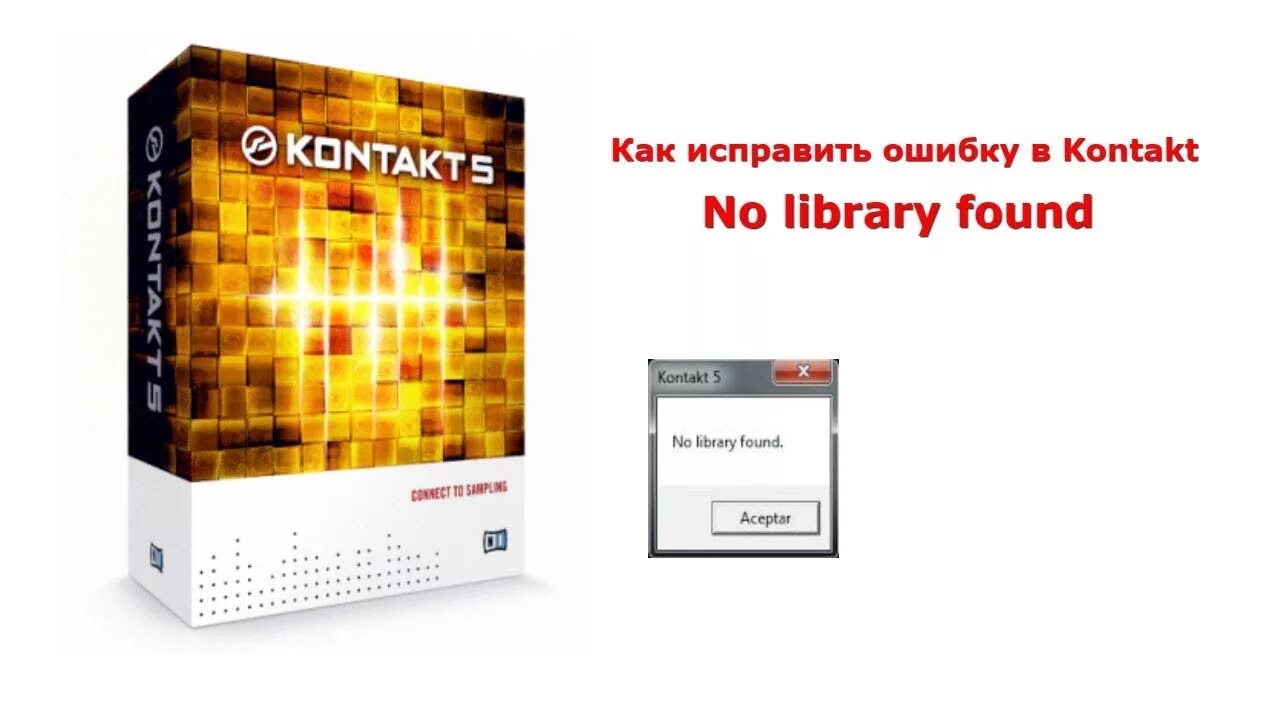 Library not found for. Библиотеки для Kontakt. No Library found Kontakt 6. Как добавить библиотеку в Kontakt 6. Как добавить библиотеку в Kontakt 7.