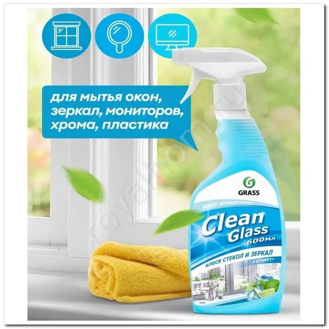 Средство для чистки стекол и зеркал. Grass clean Glass очиститель стекол 600мл. Средство для мытья стекол grass "clean Glass" голубая Лагуна 600 мл. Grass clean Glass средство для мытья стёкол,окон,пластика и зеркал 600мл. Grass очиститель стекол clean Glass 600мл триггер голубая Лагуна.