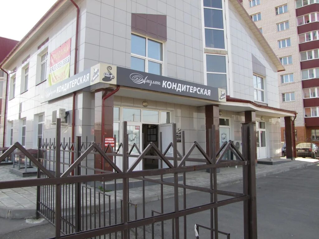 кондитерская смоленск. амулет кондитерская смоленск. новокиевская 3б смоленск. амулет кондитерская. николаева 44 смоленск на карте.