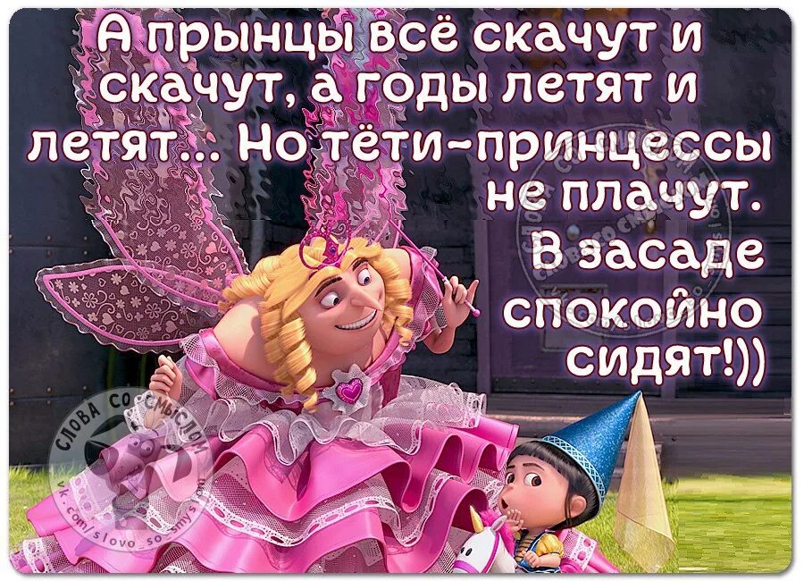 Цитаты принцесс. Смешные высказывания про принцесс. смешные фразы про принцесс. цитаты про принцесс. прикольные фразы про принцесс.