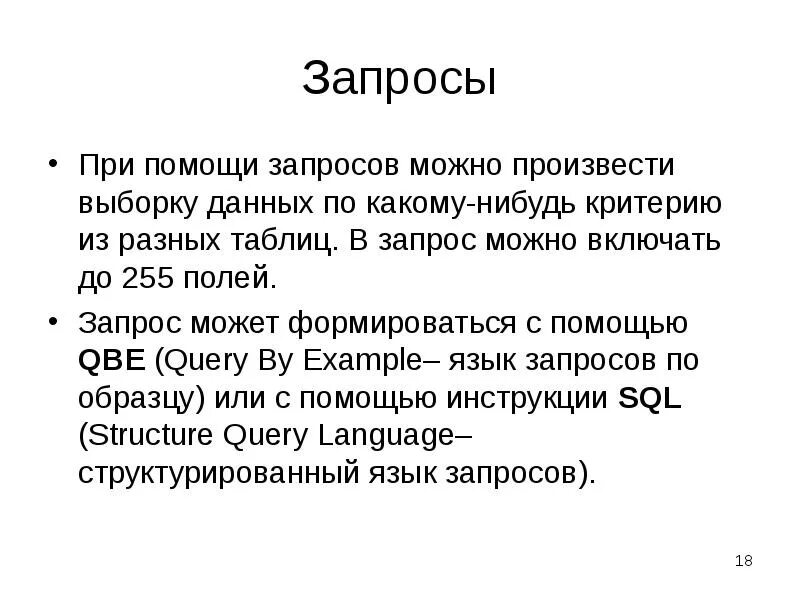 Можно запросить