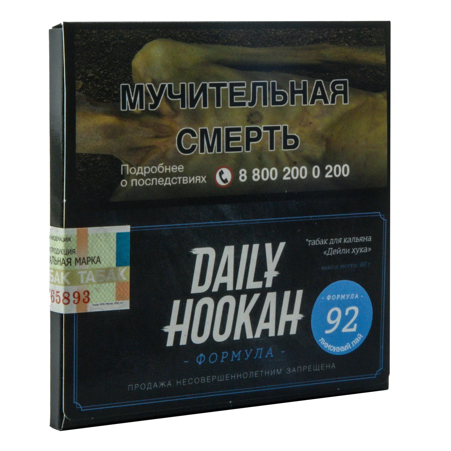 Табак Daily Hookah лимонный Пай. Daily Hookah 60 гр. лимонный. Черничный крамбл Daily Hookah. 0724 Табак для кальяна Daily Hookah 60г, орех.