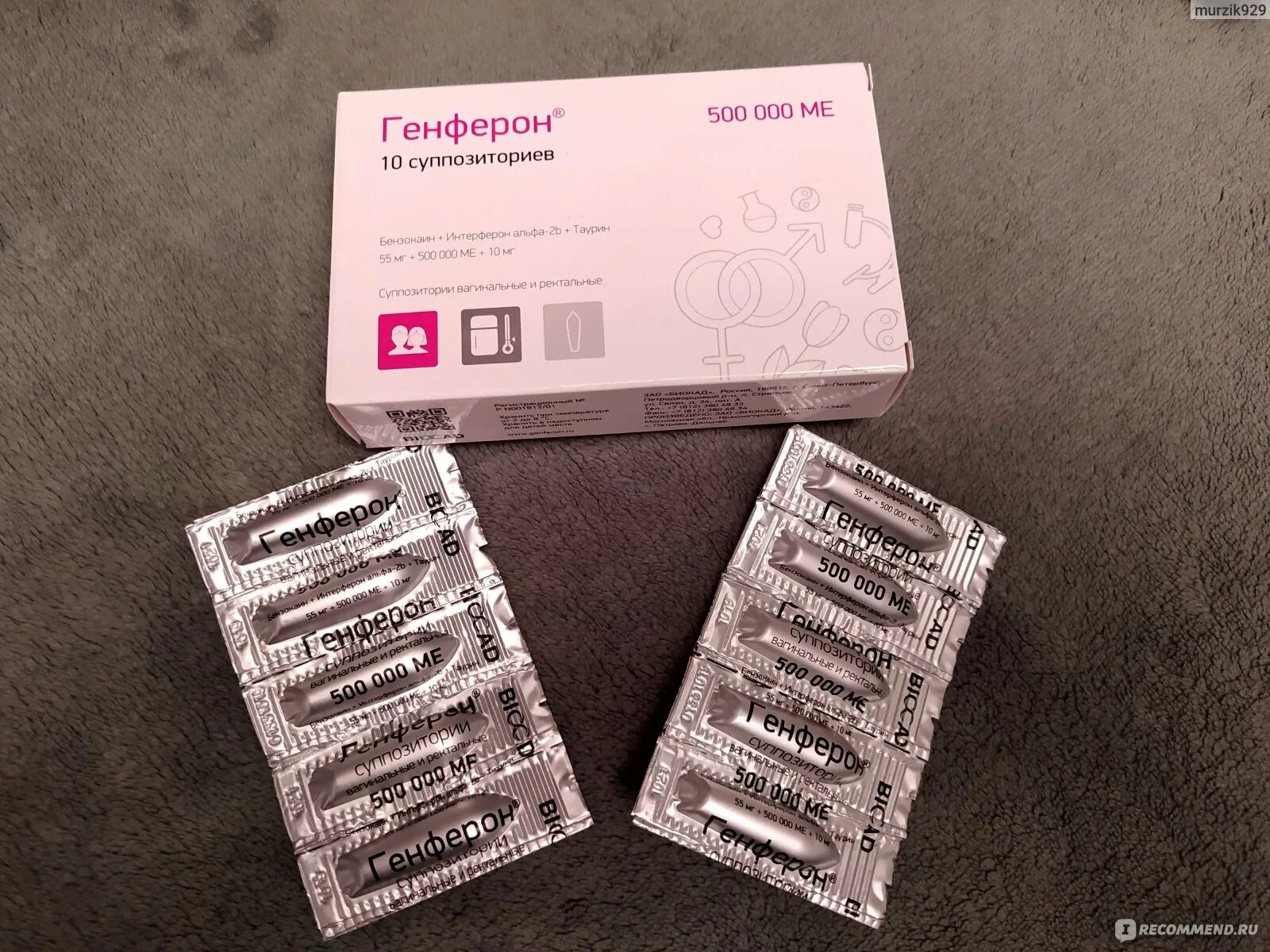 Свечи генферон 1000000 для женщин. Свечи генферон 1000000 для женщин. Свечи генферон 1000000 для женщин. Генферон супп ваг/рект 1000000ме 10. Генферон 150 свечи.