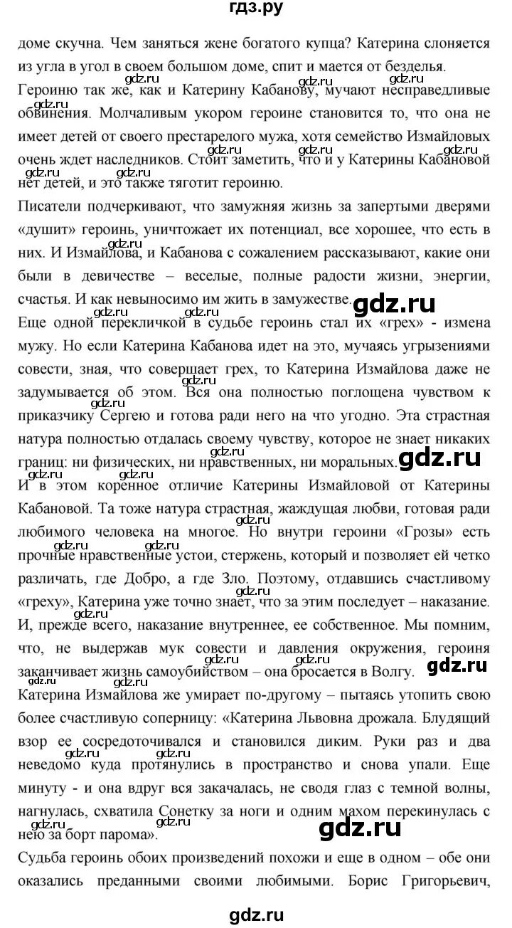 Русский язык 6 класс. Русский язык 6 класс. Русский язык 245. Русский язык 245. Русский язык 245.