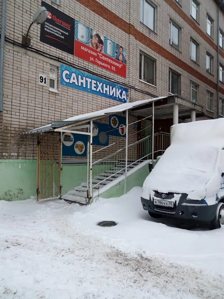 горького 91 вологда. горького 91. горького 91 вологда. горького 91 вологда на карте. горького 91 вологда.