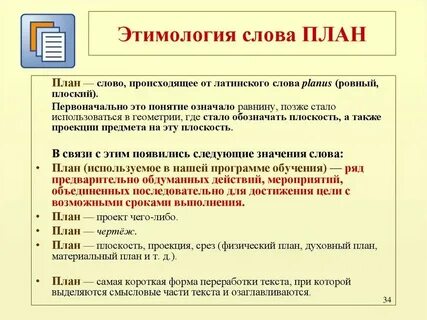 Слова исходящие из слова вариант