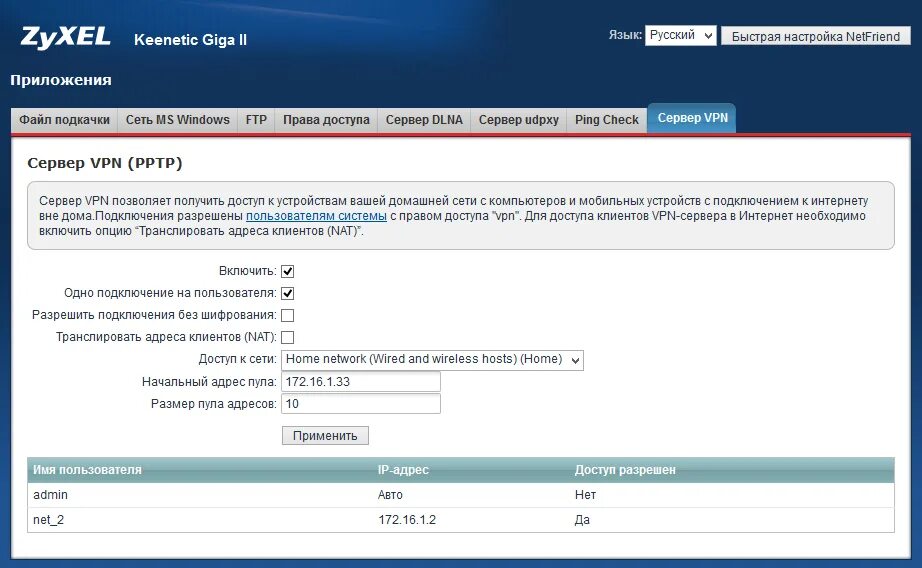 Настройка Cisco IPsec сервера в Zyxel Keenetic - Weril