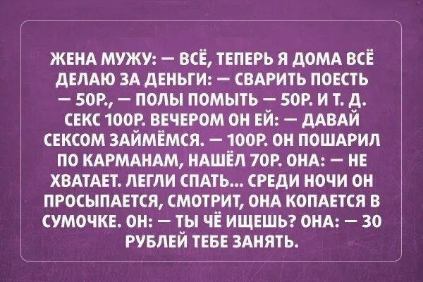 Муж жена тратит деньги. Жена говорит мужу теперь все за деньги. Муж не даёт денег жене. Жена и деньги.