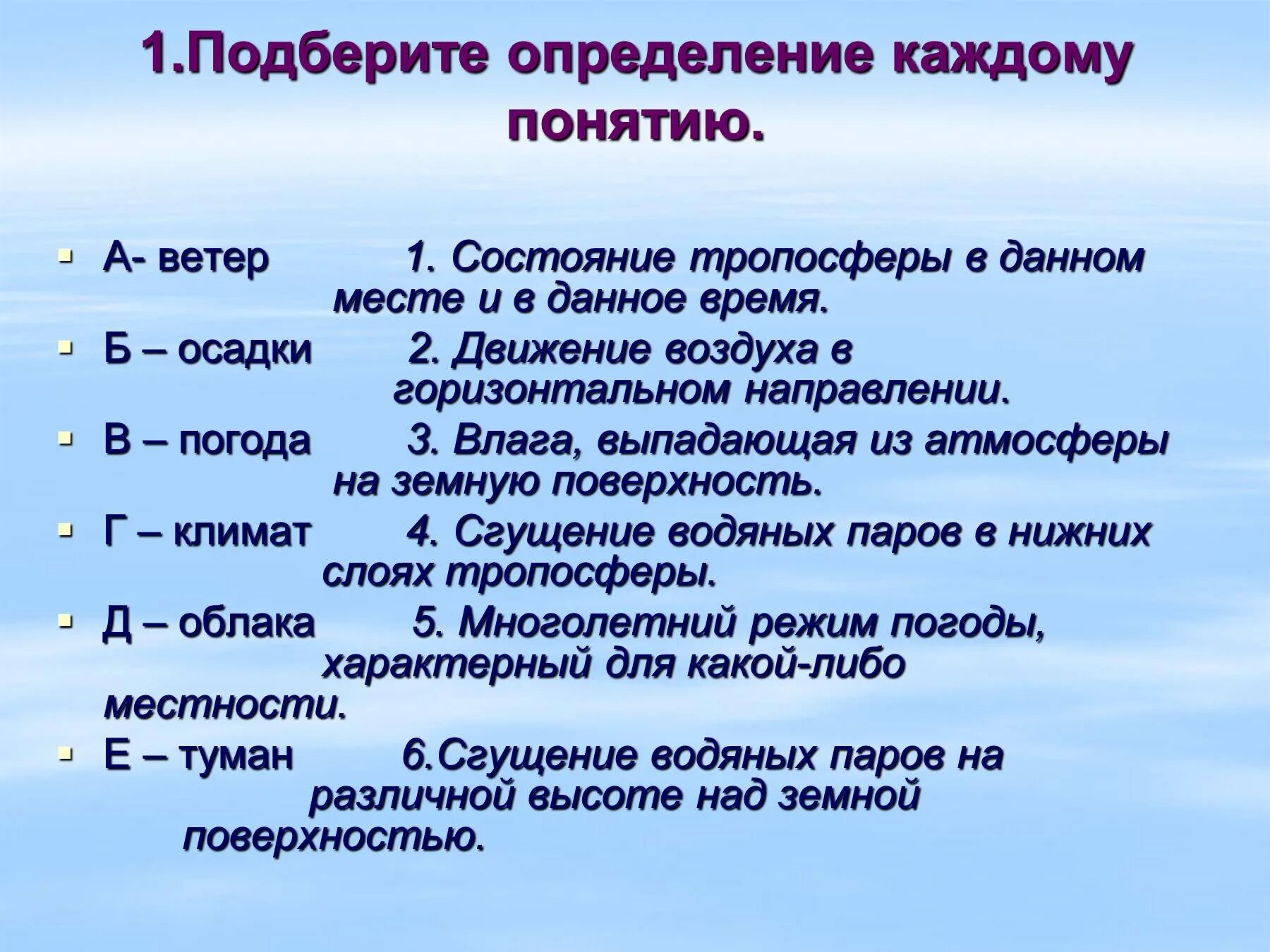 Тесты по теме воздух. Обобщение по теме атмосфера. Обобщающий урок по теме. Вопросы по теме воздух. Тест на тему атмосфера.