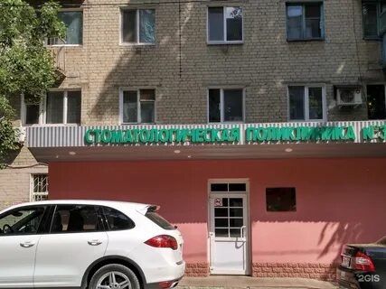 Саратовская межрайонная стоматологическая