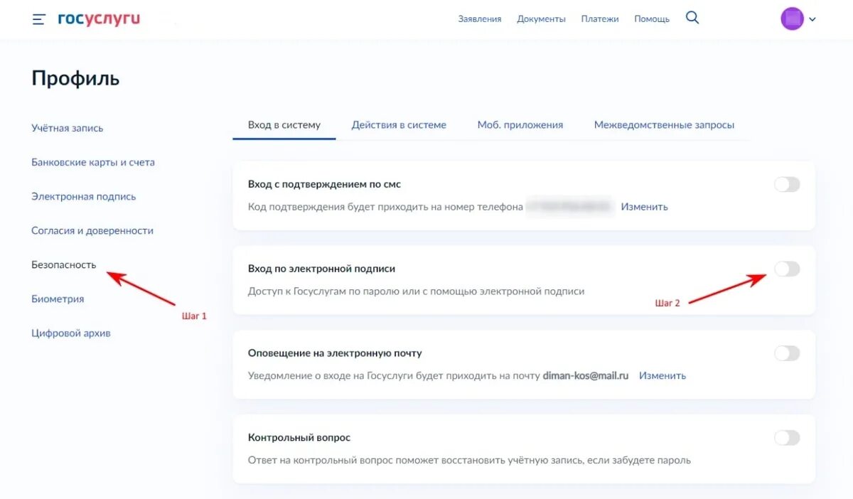 Как привязать учетную запись на госуслугах