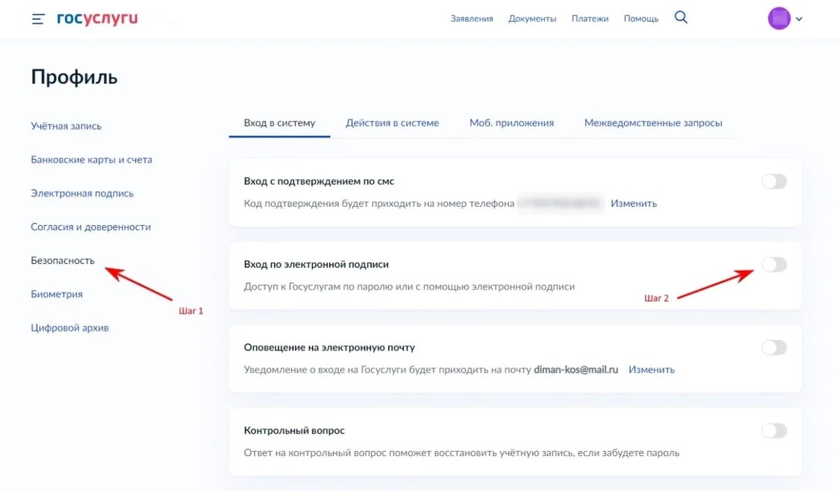 Подпись на г. Цифровая подпись в госуслугах. Включить вход по ЭЦП гос. Госуслуги вход по электронной подписи. Забыла пароль эцп в личном кабинете
