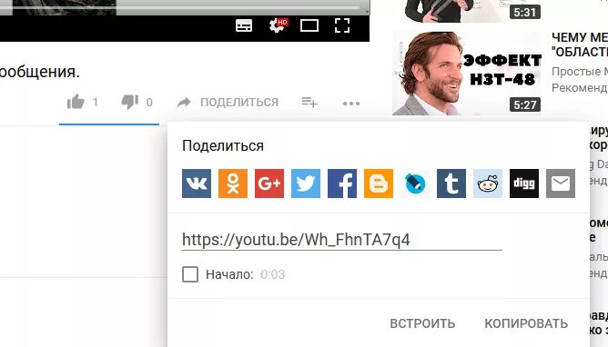 5 0 поделиться сохранить. Поделиться ссылкой. Кнопка поделиться youtube. Кнопка поделиться в соц сетях. Youtube поделиться.