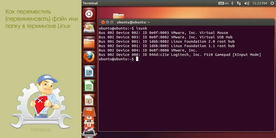 Linux перенести файл. Переместить файл в папку Linux. Как в линуксе переместить файл. Переименовать файл в Linux через терминал. Как переименовать файл в Linux через терминал.