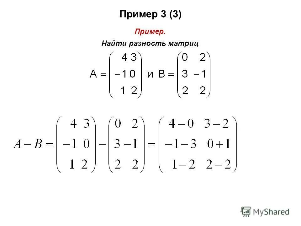 Наименьший элемент матрицы