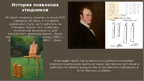 Музыка на мольберте 5 класс конспект