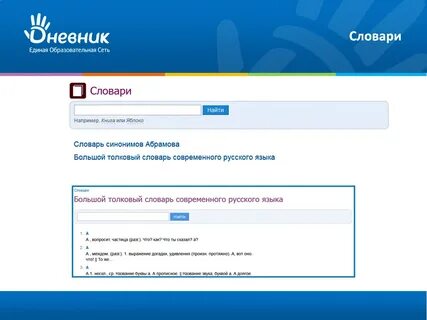 Подписка дневник