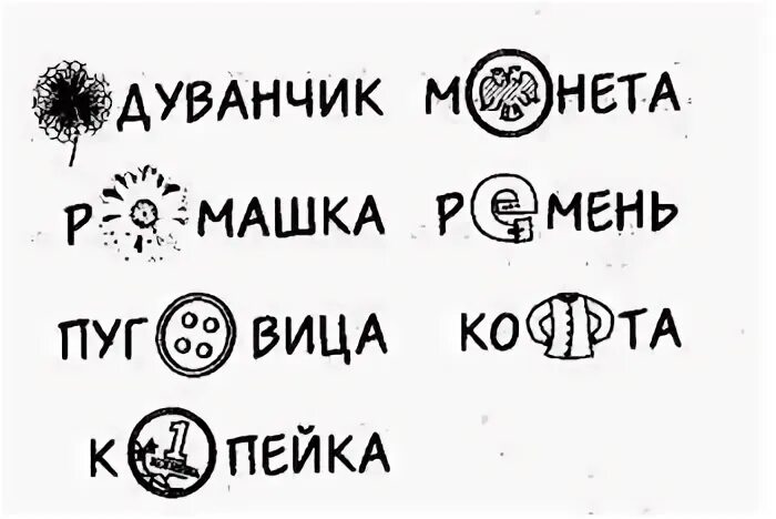 Слово пуговица
