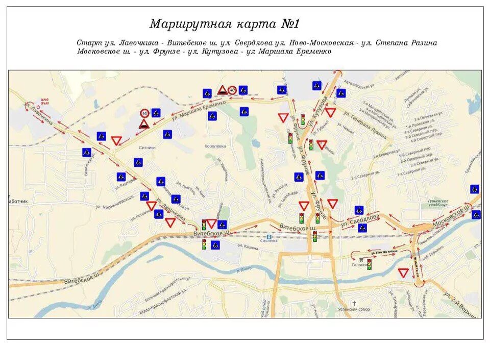 Карта маршруток 5. Экзамен по вождению маршруты Смоленска. Маршрут сдачи экзамена в ГИБДД Смоленск. Смоленск экзаменационные маршруты для сдачи экзаменов в ГИБДД. Схема учебного маршрута.