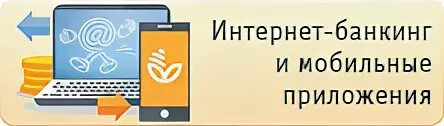 Ibank belapb by интернет банкинг