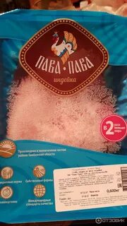 Папа пава