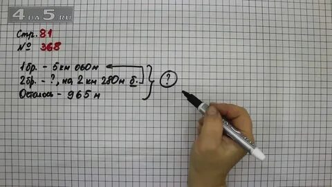 Математика 1 класс страница 81 упражнение