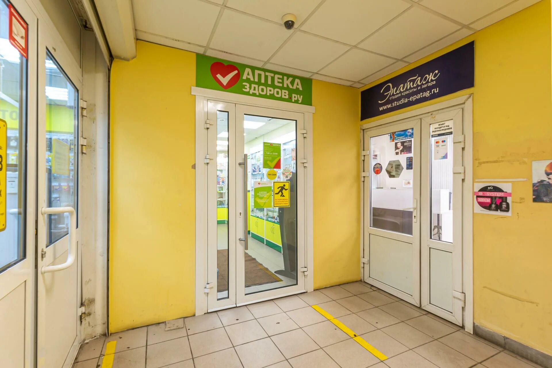 Пятёрочка, москва, строгинский бульвар, 9. Семена алтая. Семена алтая строгинский бул 15 москва. Строгинский бул. 1.