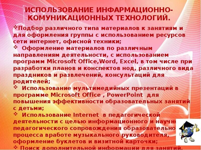Аттестация музыкального руководителя на первую категорию. Обязанности музыкального руководителя. портфолио муз руководителя. 5,6 обязанностей муз руководителя.