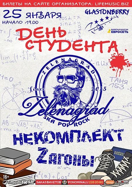 Некомплект. Группа некомплект. текущий некомплект это. us lifemusic.