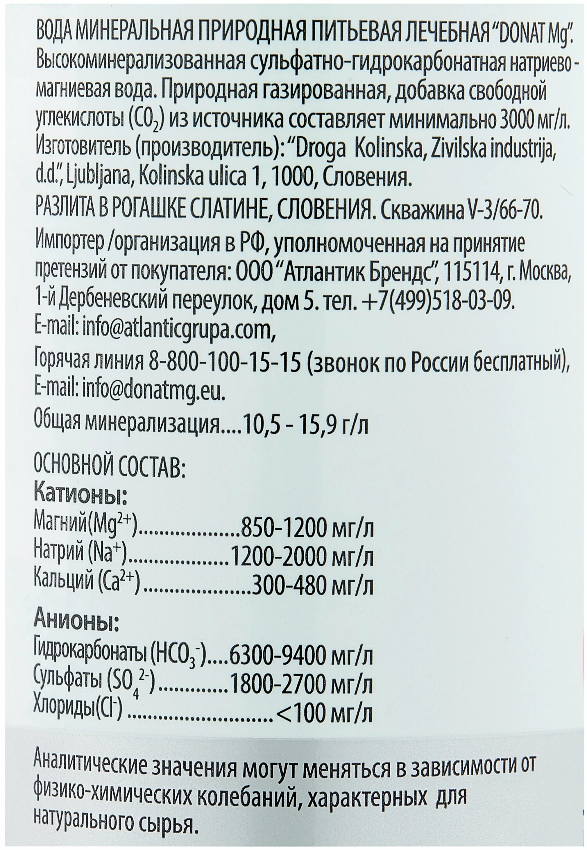 Лечебная минеральная вода донат. Вода Donat MG минеральная. Минеральная вода донат описание. Вода донат характеристики. Донат инструкция по применению взрослым