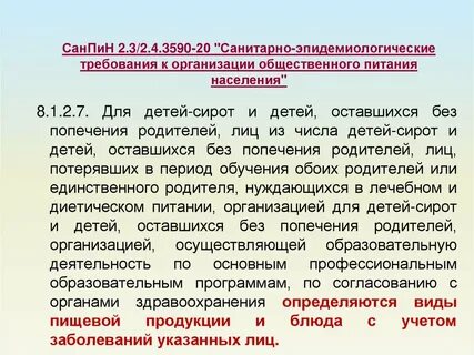 Санитарно эпидемиологические требования к источнику водоснабжения