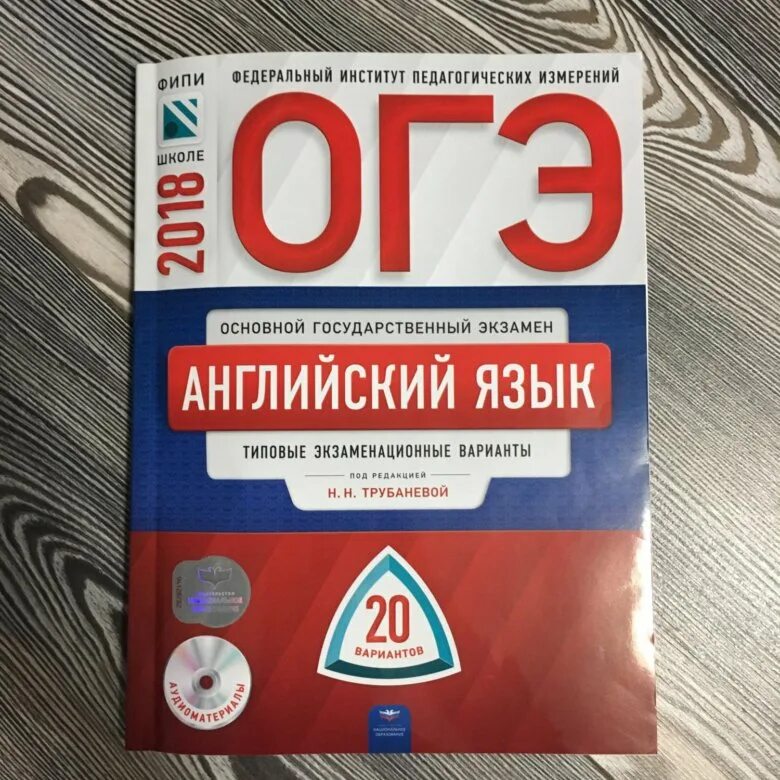 Фипи английский старая версия. ФИПИ ОГЭ. ОГЭ английский. ФИПИ ОГЭ английский. ОГЭ английский книга.