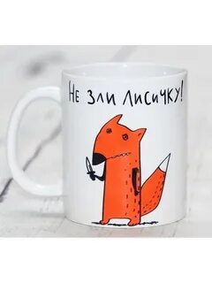 Не злись звезда