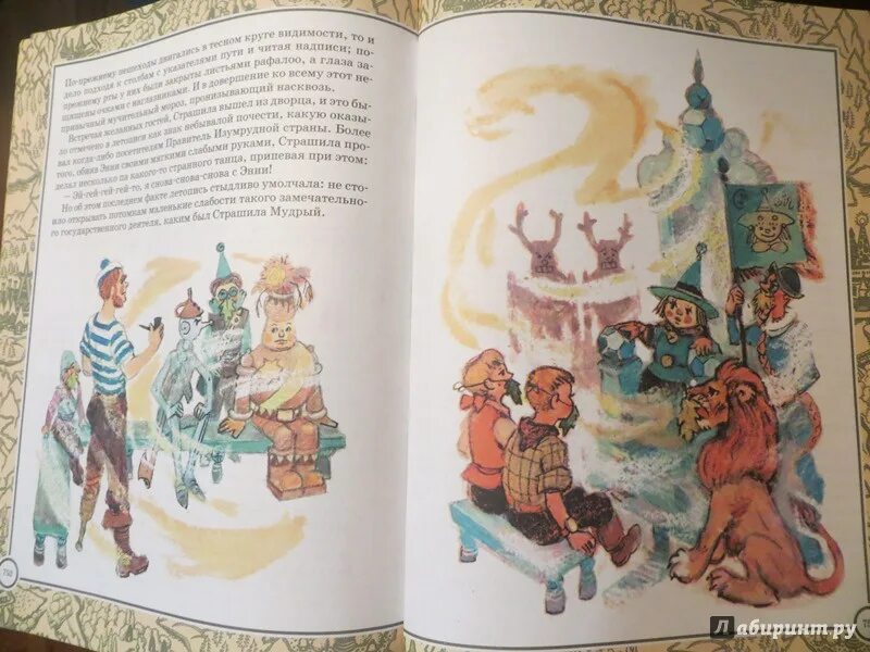 Читать вол. Читать вол