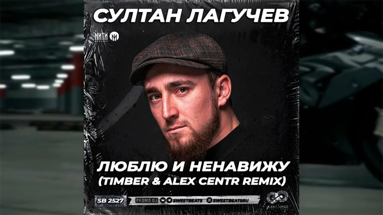 Лагучев снег