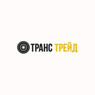 Транстрейд