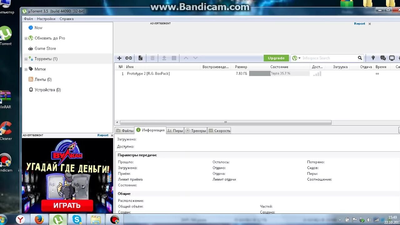 Как установить игру с торрента.