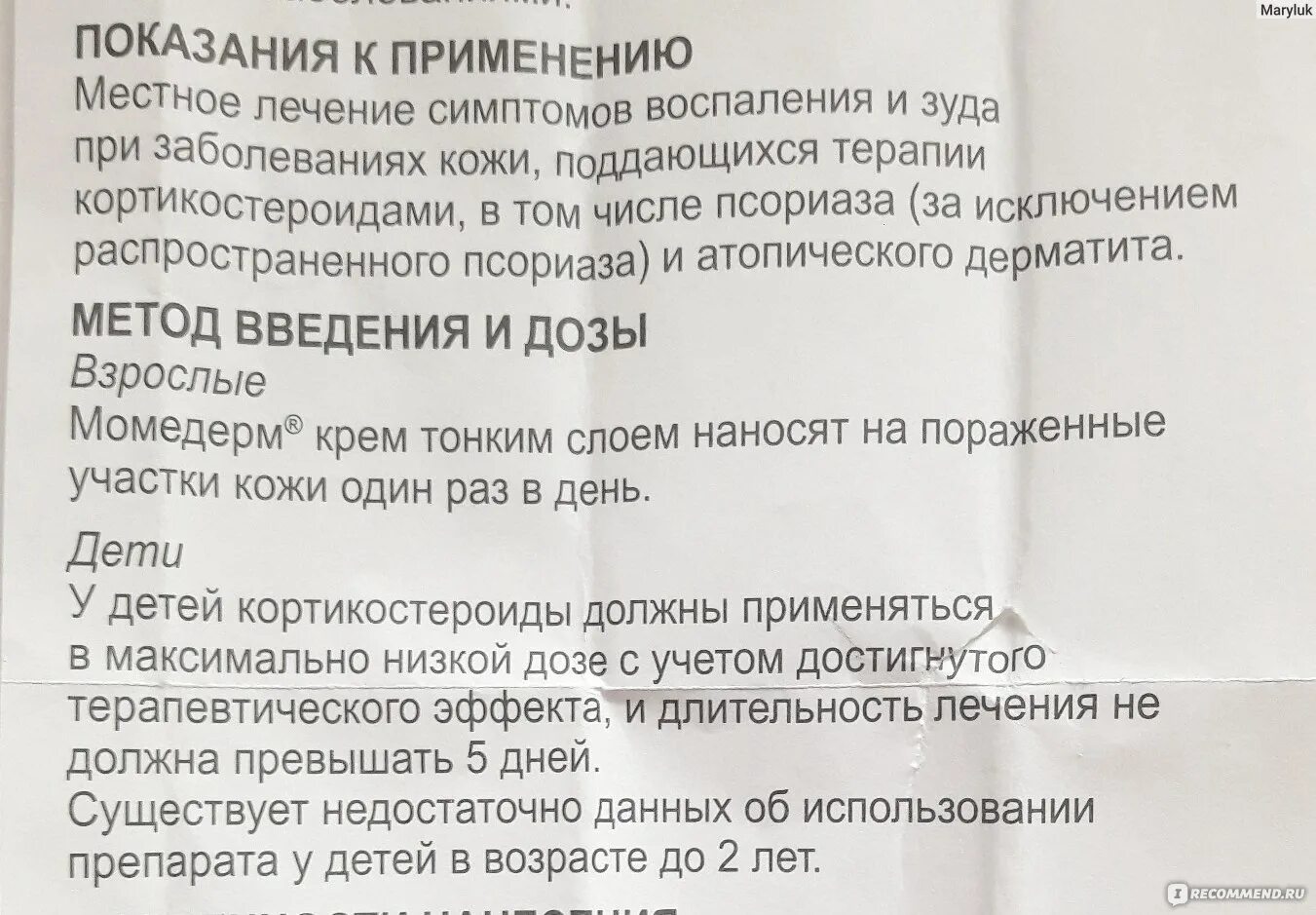 Схема приема урсосана. Урсосан схема приема. Дозировка урсосана взрослому. Урсосан дозировка.