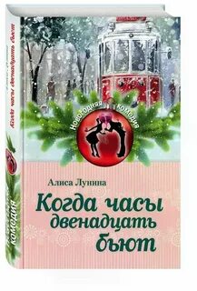 Часам к двенадцати в воскресенье