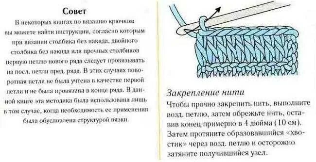 Косит полотно при круговом вязании крючком. Вязание крючком перекрученные петли ряды. Вязание крючком прямой ряд. Что такое петля подъема при вязании крючком. Ли вязать в воскресенье