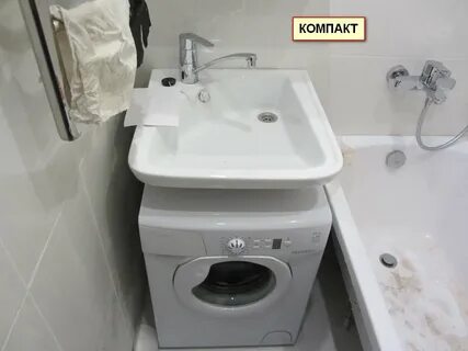Стиральная под умывальником