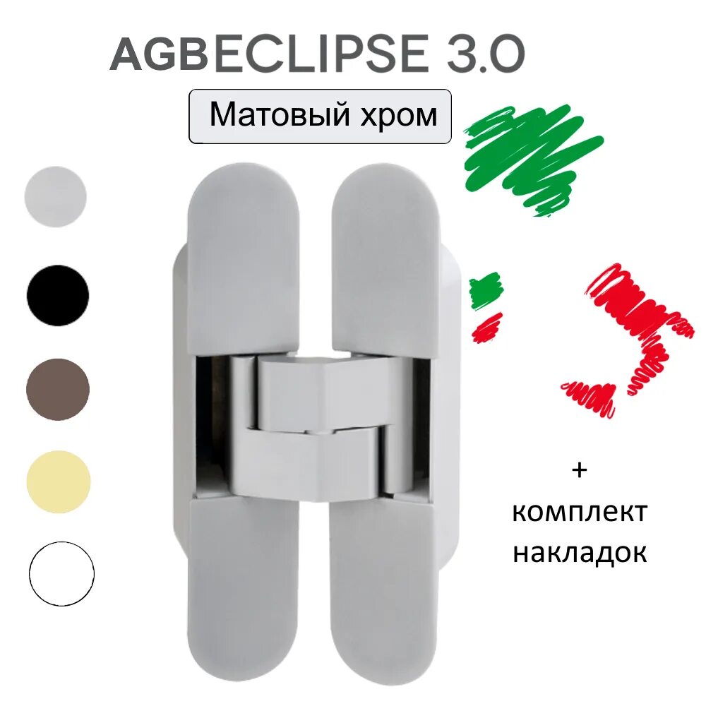 Agb 3.0. Петли agb eclipse 2.0. петля скрытая agb eclipse 3.0. скрытые петли agb 3.0. петля agb eclipse 3.0.