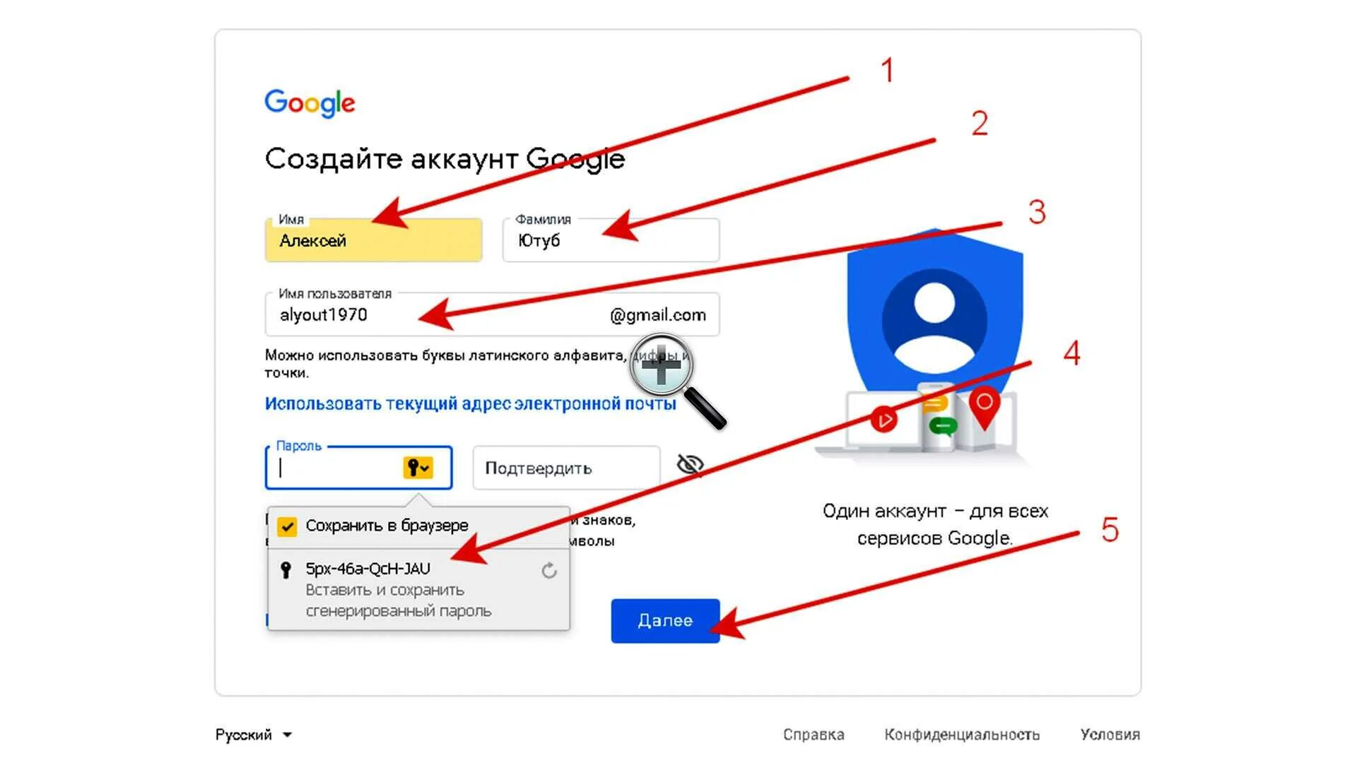 Создать гугл для ребенка. Создать гугл для ребенка