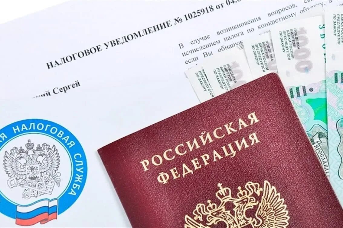 Оформить налоговое уведомление. Налоговое уведомление картинка. уведомление по имущественным налогам. уведомление фнс. сводные налоговые уведомления.